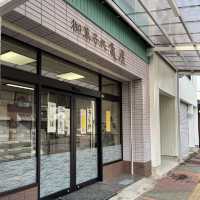 御菓子所　亀屋