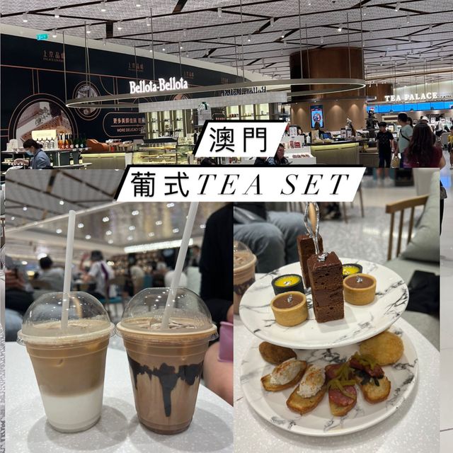 澳門美食｜葡式Tea Set