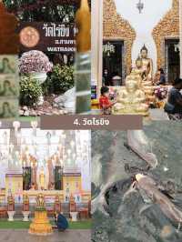 วัดไร่ขิง 😇(Wat Rai Khing)