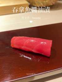 🥢寿々乃·精緻又充滿驚喜的Omakase🍣