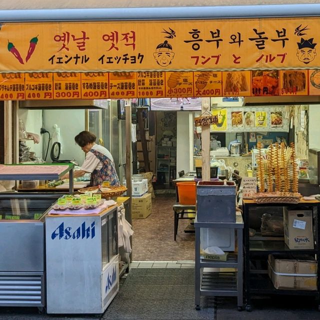 御幸戎神社と、御幸通中央( OSAKA KOREA TAWN）の【 LEE MART 】で、キムチと韓国食材を買い物。