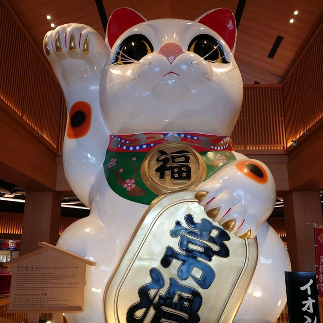 巨大招き猫「おたふく」
