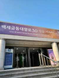 백제금동대향료 진품을 관람할수 있는 국립부여박물관✨️