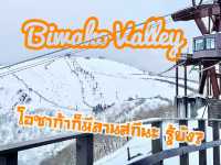 Biwako Valley โอซาก้าก็มีลานสกีนะ รู้ยัง?