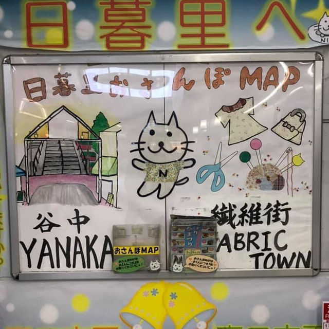 日暮里發掘之旅‼️輕遊半日😝休閒體驗