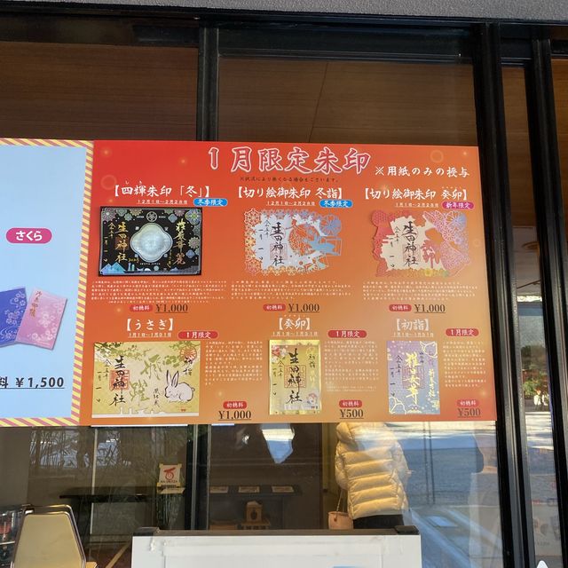 神戸！「生田神社」ご縁結びのいくたさん