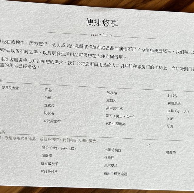 廣州 | 住宿 | 奢華酒店| 柏悦｜必試早餐