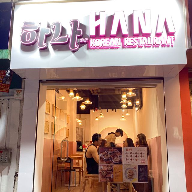 《🇰🇷尖沙咀韓國街新店🆕｜主打軟綿韓國粥+烏冬🍜》