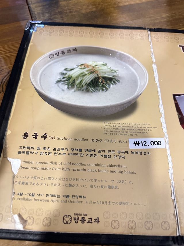 🇰🇷韓國｜明洞餃子｜米芝蓮