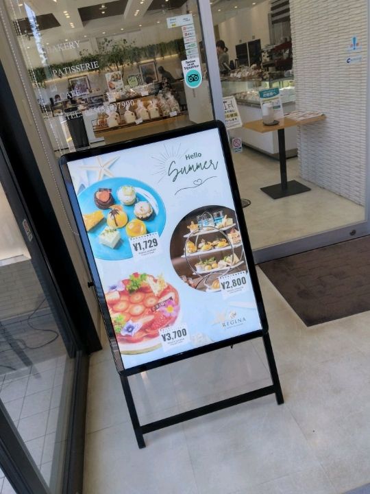 レジーナのアフタヌーンティー