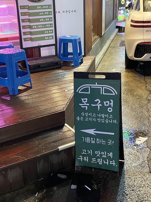 [부산/영도] 솥뚜껑 삼겹살 전문점 영도 남항동 맛집