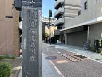   東京・品川。東海道五十三次東海道の第一宿『東海道品川宿』の面影が残る『北品川商店街』