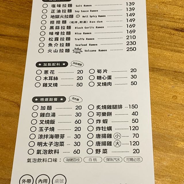 台中嶺東科大平價美食-幸花拉麵雞白湯拉麵