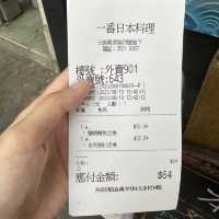 元朗平靚正日式餐廳—一番日本料理