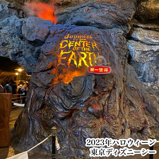 TDS行くなら乗ってほしい！センター・オブ・ジ・アース！おすすめの絶叫系アトラクション