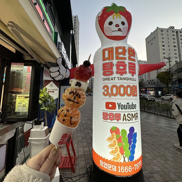 今、韓国で大流行中のタンフル!? 今、韓国で大流行中のタンフル!?