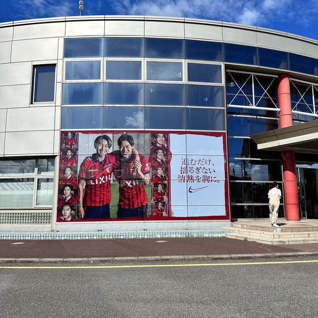 【茨城県】鹿島アントラーズクラブハウス