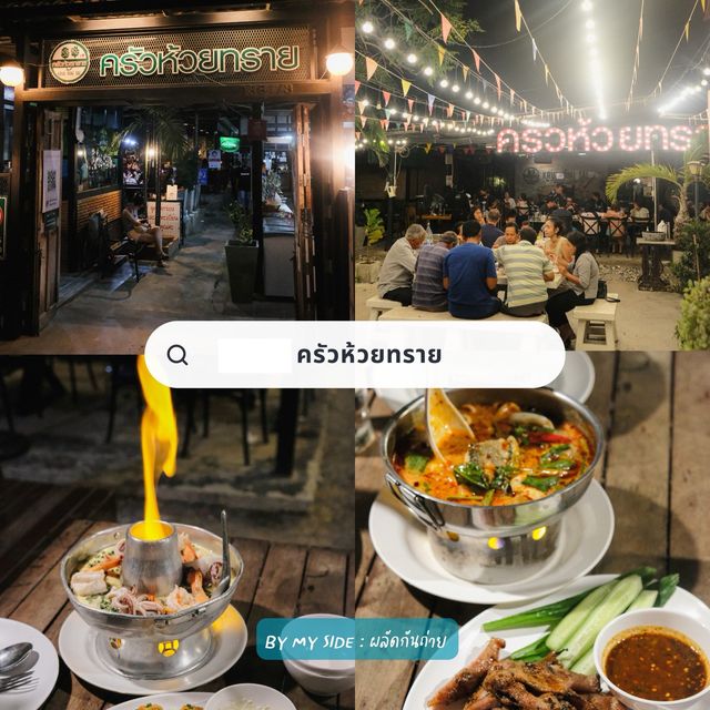 Hua Hin - Pranburi Guide (Part 2)