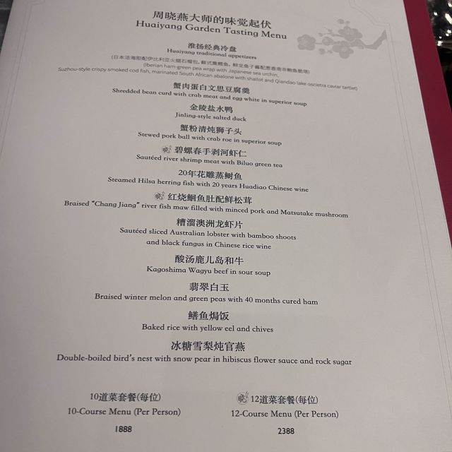 【淮揚曉宴】尋找澳門米芝蓮食店⭐️