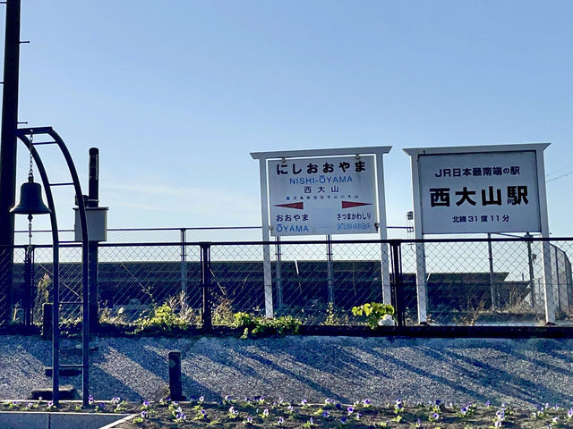 【鹿児島】JR西日本最南端の駅