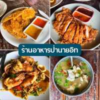 #แจกแพลนเที่ยว ราชบุรี 2 วัน 1 คืน 