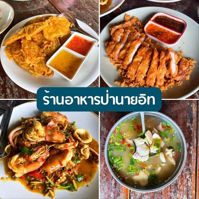 #แจกแพลนเที่ยว ราชบุรี 2 วัน 1 คืน 