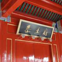 恭王府園林：古雅王府