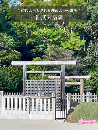 [Tomb of Emperor Jinmu/Nara Prefecture] The tomb of Emperor Jinmu, believed to be the first emperor