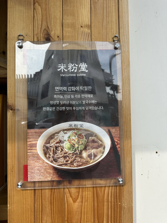 【韓国】ベトナムフォーが美味しすぎるお店