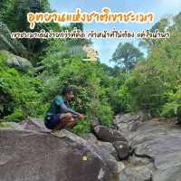 อุทยานแห่งชาติเขาชะเมา-เขาวง🌳🍃