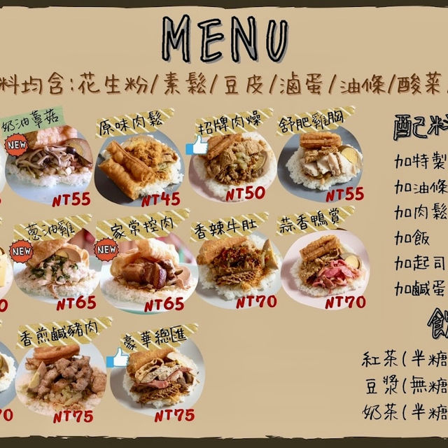 包裝獨特的文青餐點  原氣飯糰