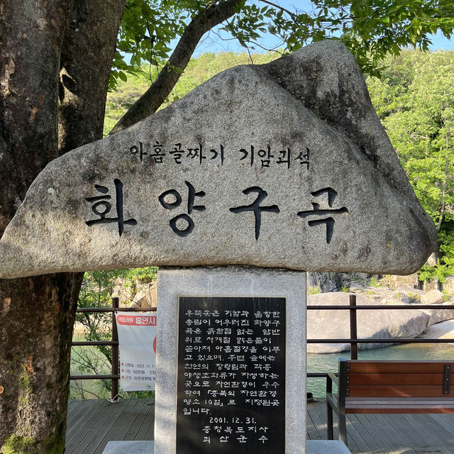 충북 괴산 화양계곡 안전한 물놀이 데이트 추천해요