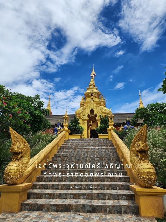 เจดีย์พระจุฬามณีศรีโพธิญาณ - ลำปาง