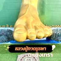 กราบสักการะ🙏หลวงปู่ทวดบูรพา ประทับบนเรือสำเภา