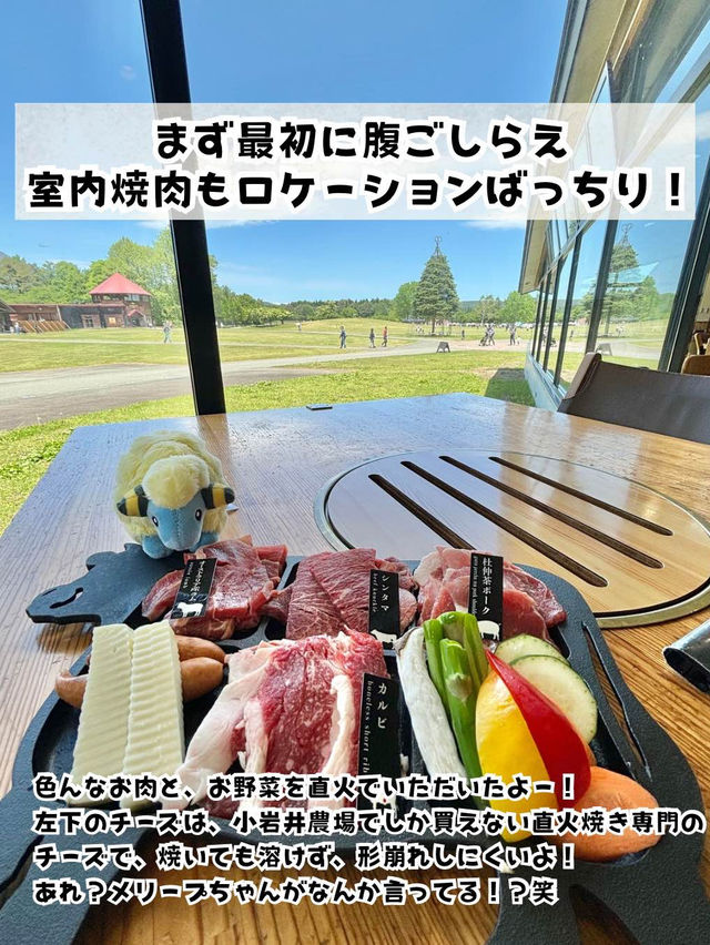 【岩手県】初夏の小岩井グルメ旅