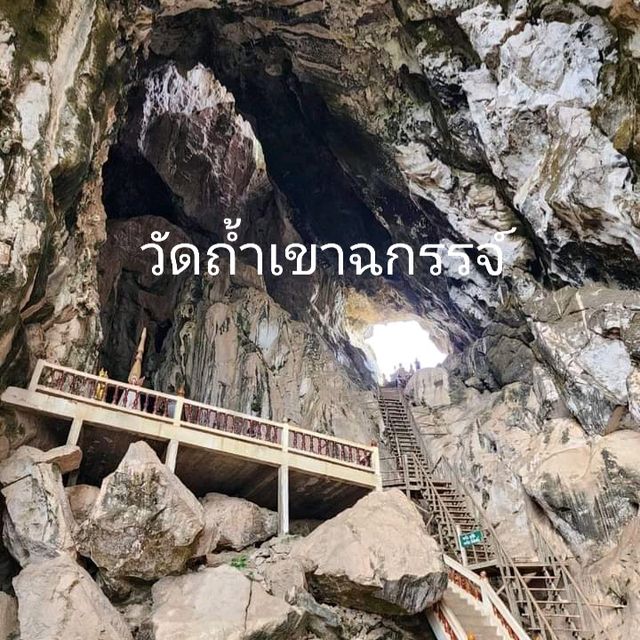 เขาฉกรรจ์ น่าเที่ยว