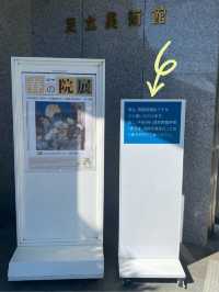 【島根】開館9時前に入ろう