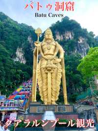 マレーシア　クアラルンプール観光　絶対外せない観光スポット　バトゥ洞窟 (Batu Caves)に行ってきた！