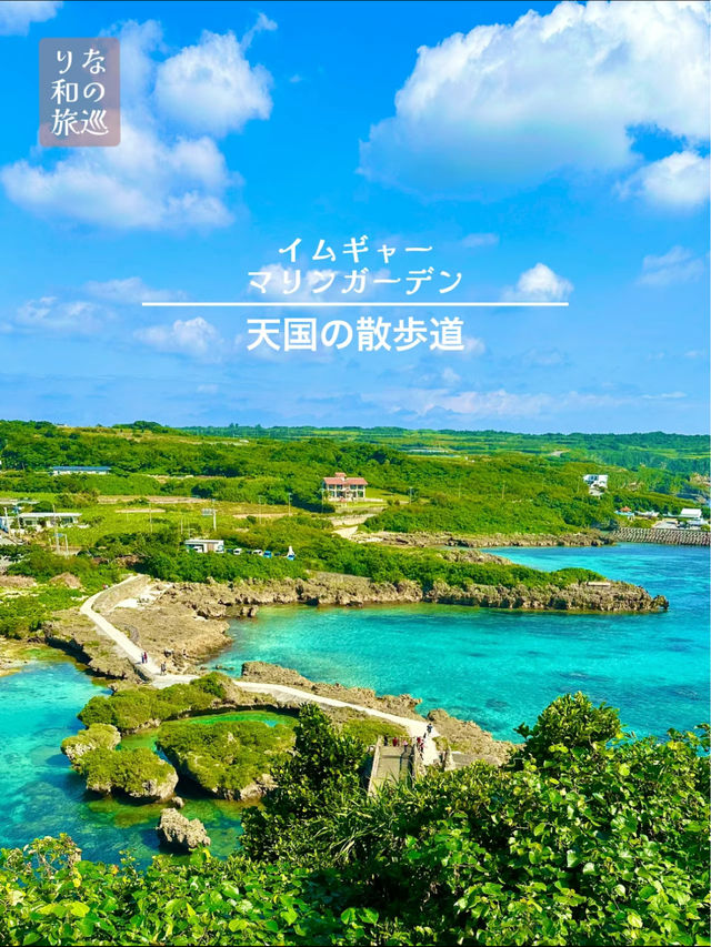〜沖縄県〜天国のような散歩道　地元民が教える穴場スポット　