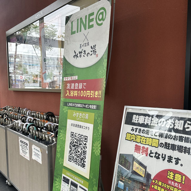 【兵庫旅行】みずきの湯