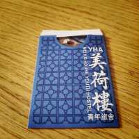 活化歷史建築的美荷樓青年旅舍