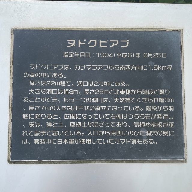 【伊良部島】さとうきび畑の中にある隠れた穴場スポット