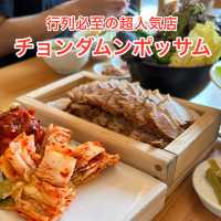 ポッサムを味わえる行列必至の超人気店   『チョンダムンポッサム』