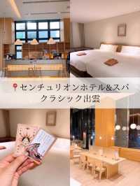 【島根/ホテル】より良いご縁と結びつくお浄めホテル