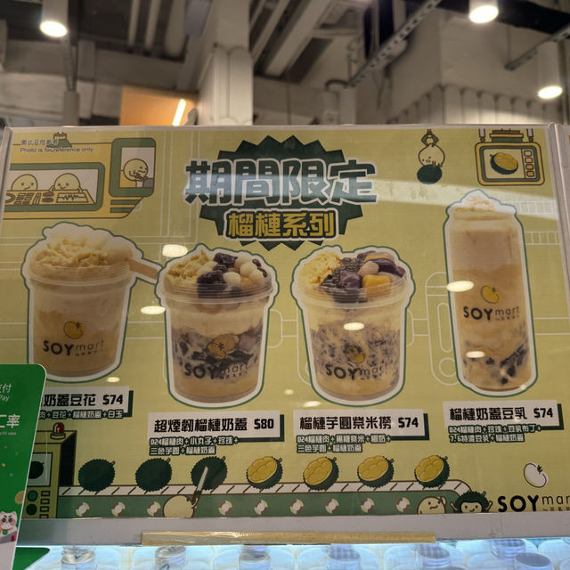 豆乳狂人期間限定嘅榴槤糖水😍太狂了😱😱😱