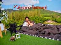 เคียงดาว โฮมสเตย์ ห้องหลักพัน วิวหลักล้าน