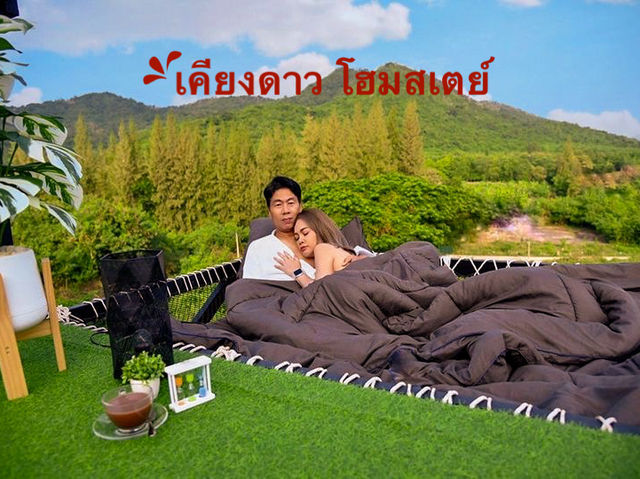 เคียงดาว โฮมสเตย์ ห้องหลักพัน วิวหลักล้าน