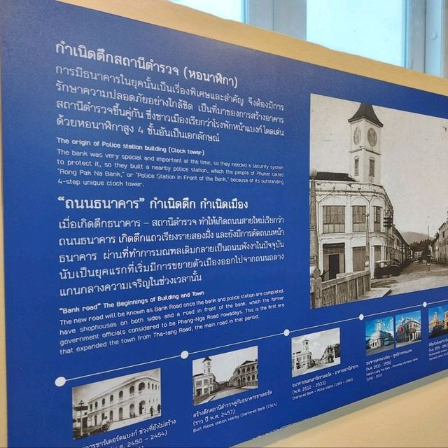 พิพิธภัณฑ์เมืองคนเหมือง @ มิวเซียม ภูเก็ต