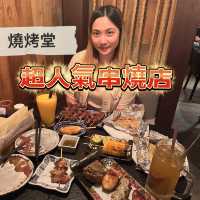 中環必吃串燒店