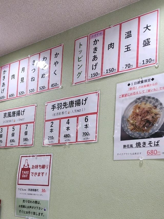 【山口グルメ】うどんおにぎり音いち